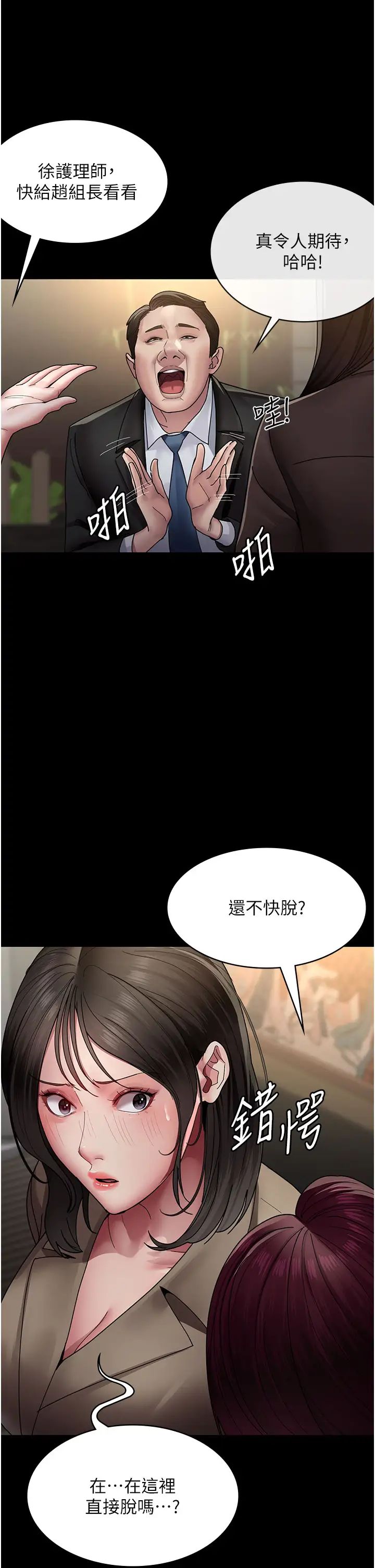 夜间诊疗室第35话-被病人轮姦的护理师