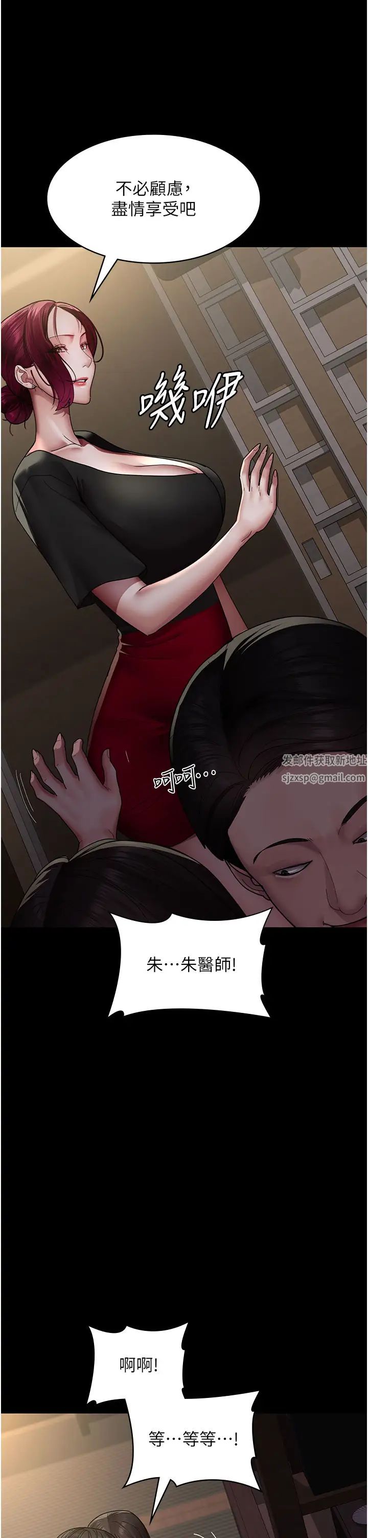 夜间诊疗室第35话-被病人轮姦的护理师