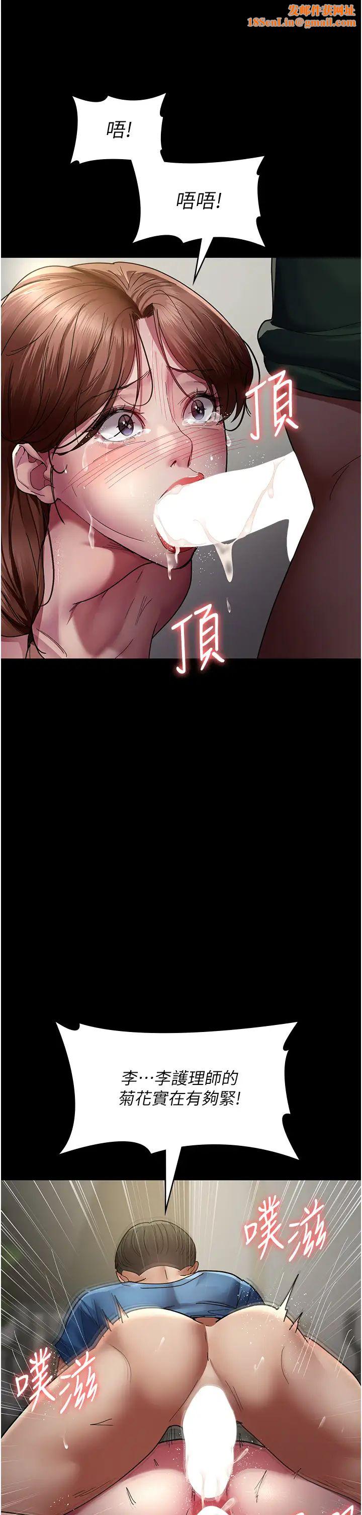 夜间诊疗室第37话-被轮姦到失去意识的护理师