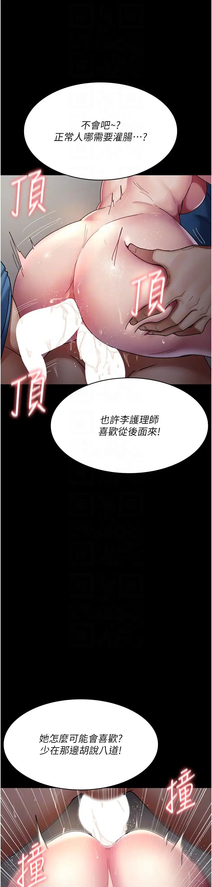 夜间诊疗室第37话-被轮姦到失去意识的护理师