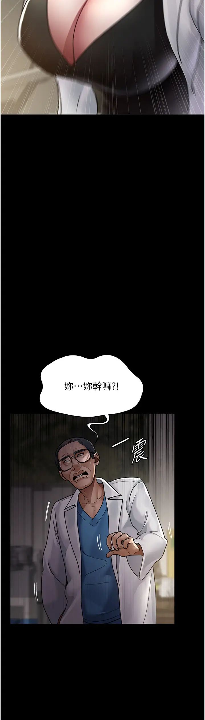 夜间诊疗室第38话-你竟敢搞大病人的肚子?