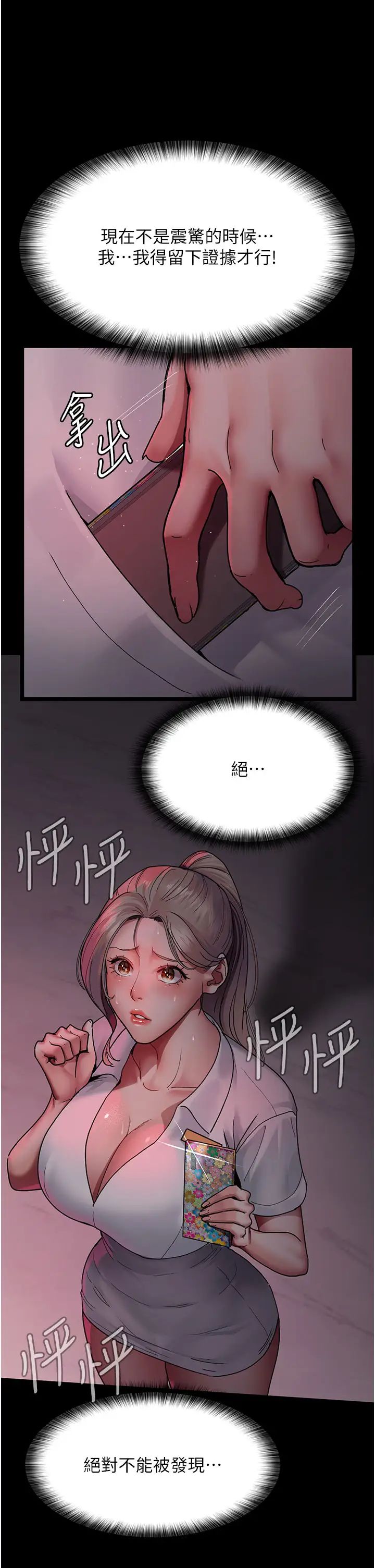 夜间诊疗室第38话-你竟敢搞大病人的肚子?