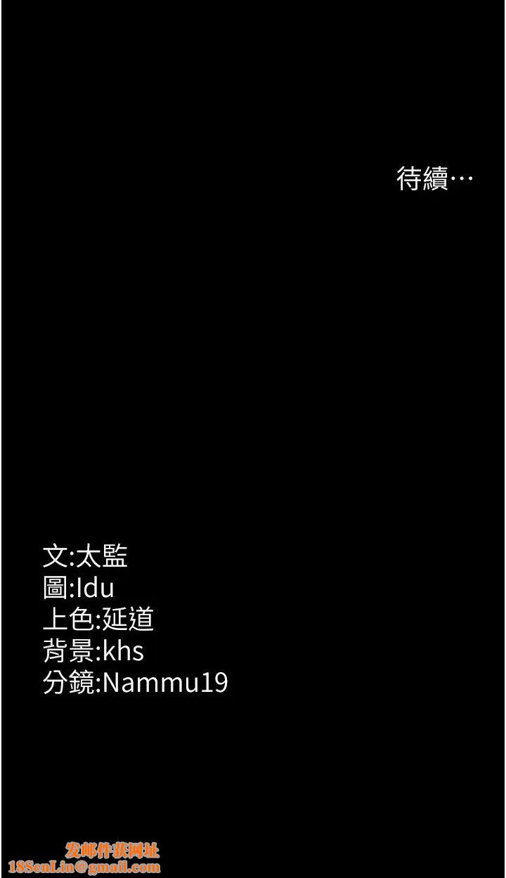 夜间诊疗室第38话-你竟敢搞大病人的肚子?