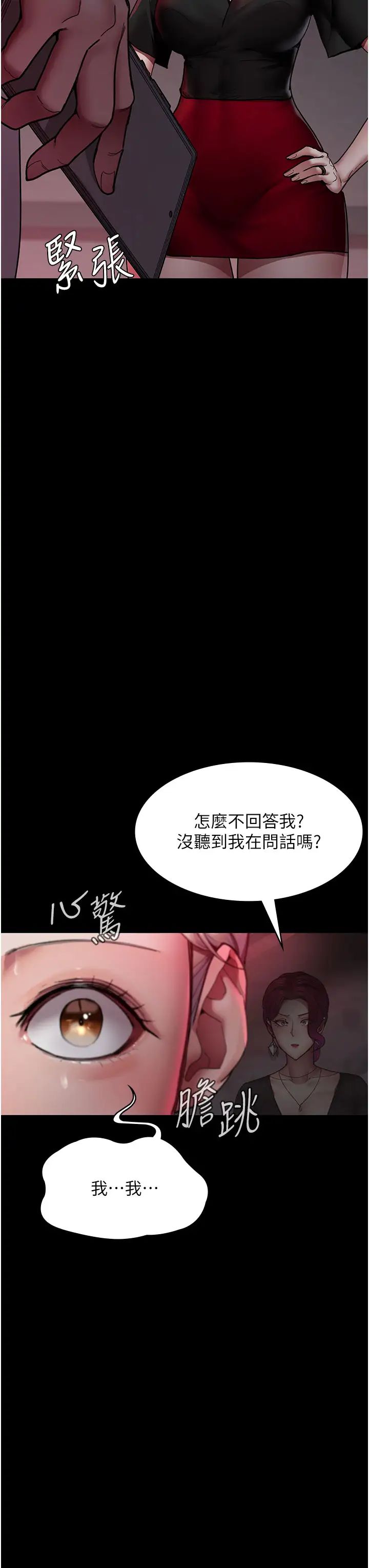 夜间诊疗室第39话-惨遭霸王硬上弓的朱佳仪