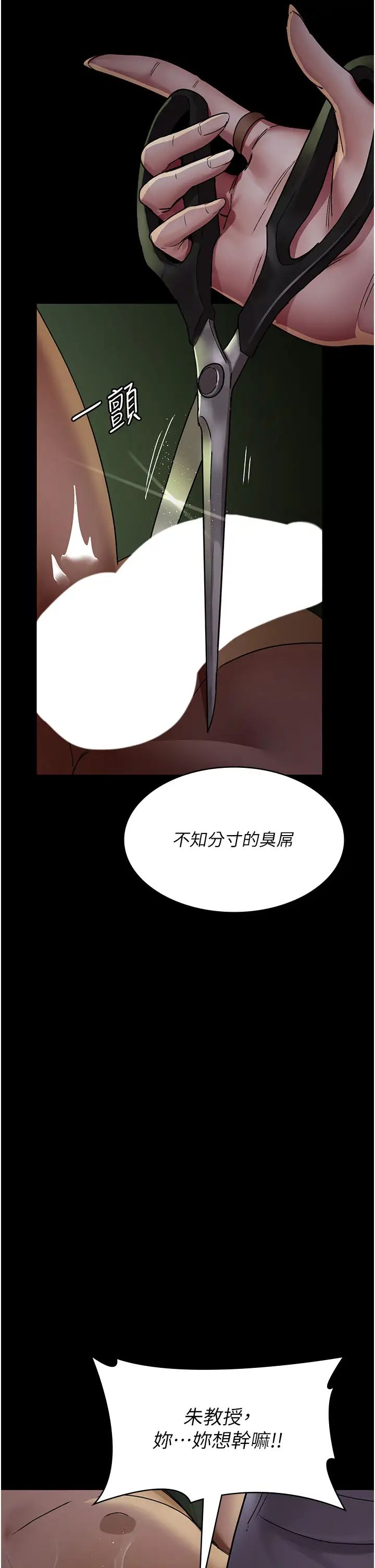 夜间诊疗室第39话-惨遭霸王硬上弓的朱佳仪
