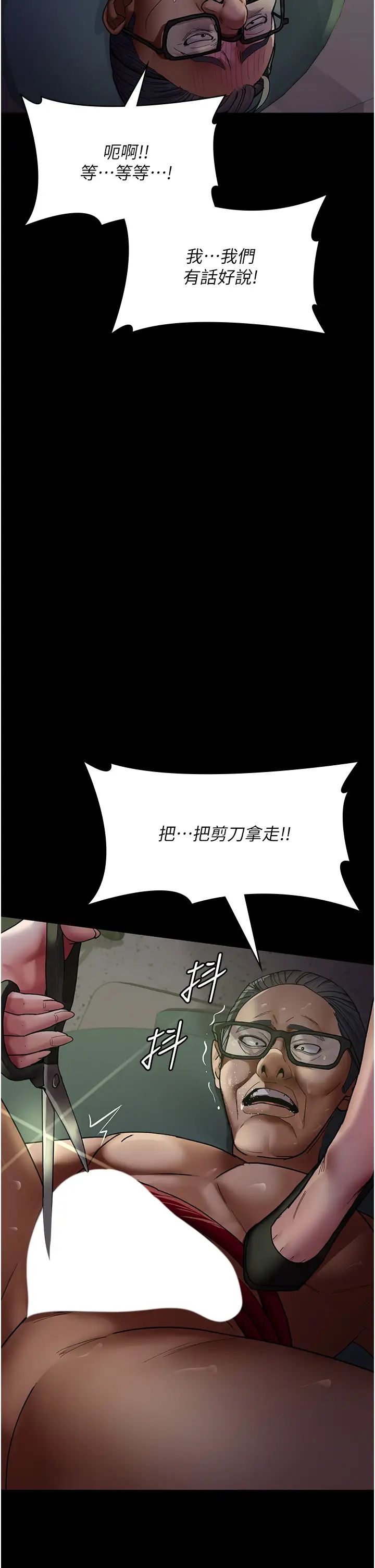 夜间诊疗室第40话-体罚变态的男医师