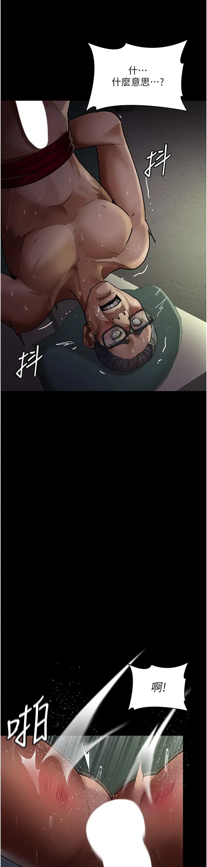 夜间诊疗室第40话-体罚变态的男医师