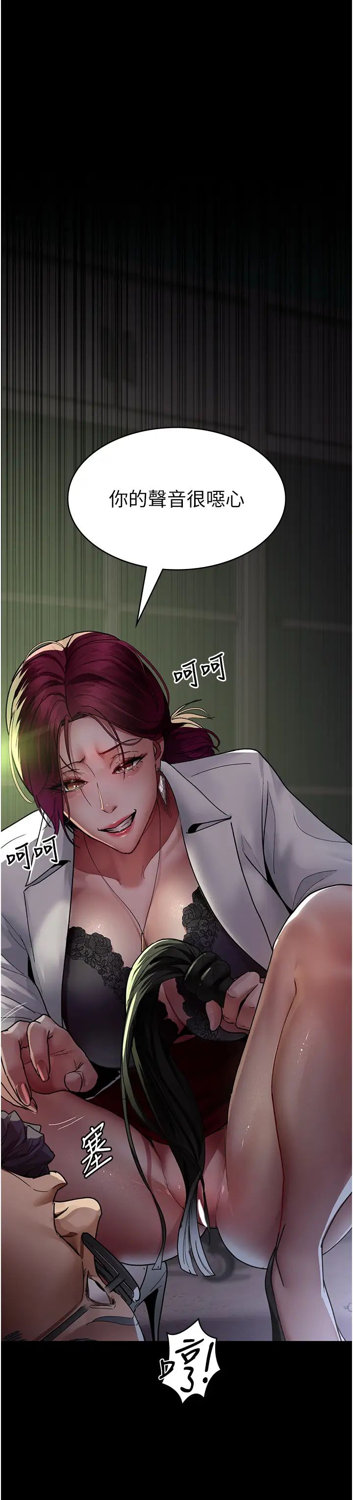 夜间诊疗室第40话-体罚变态的男医师