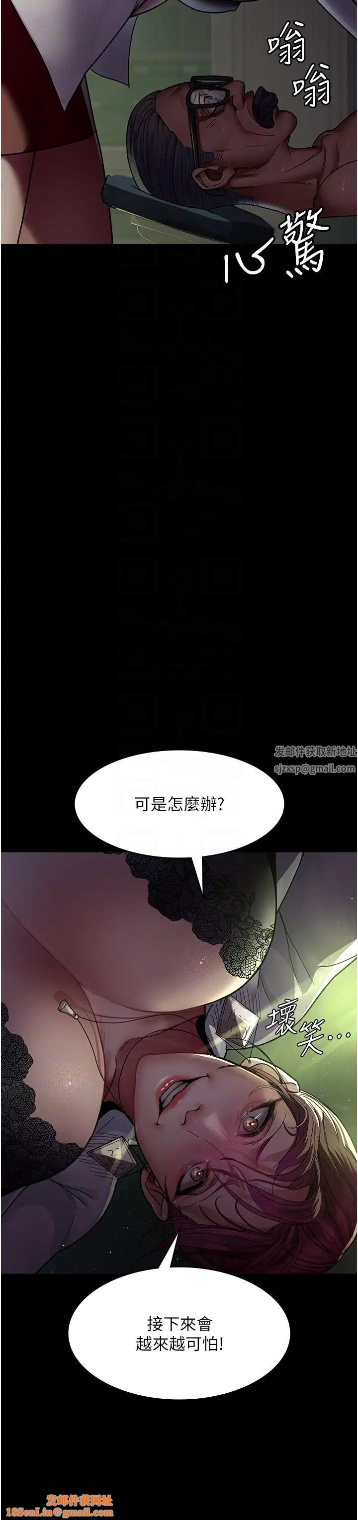 夜间诊疗室第40话-体罚变态的男医师