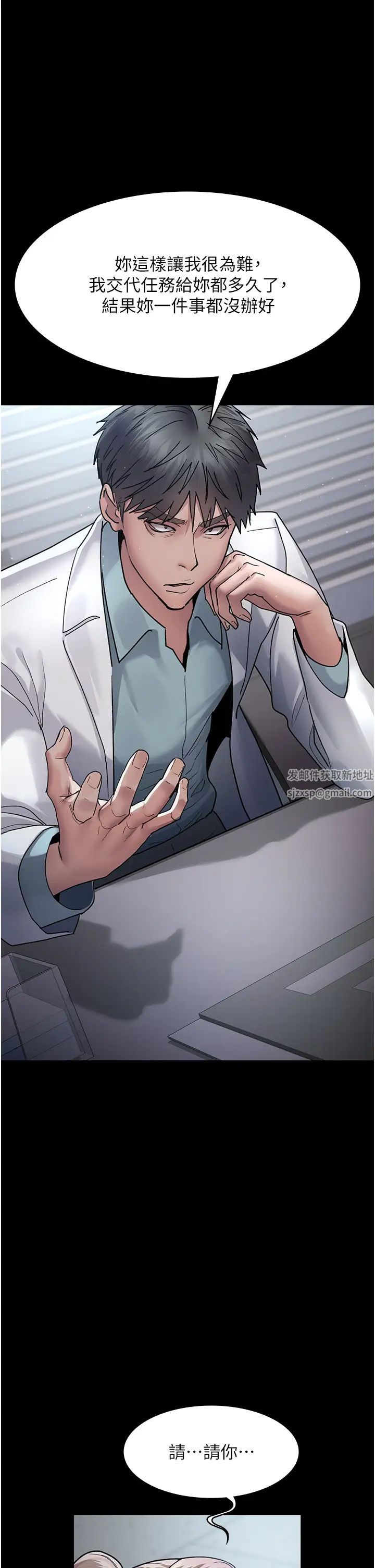 夜间诊疗室第41话-我要榨到你一滴都不剩