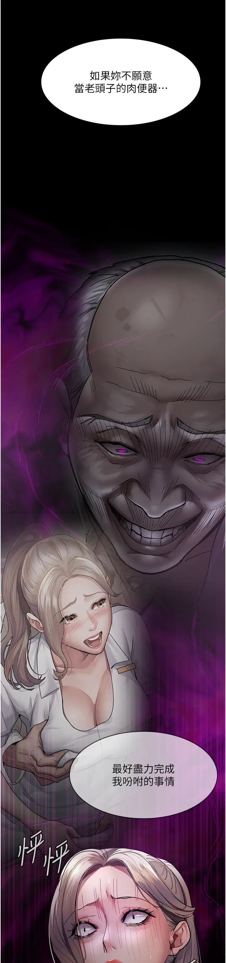 夜间诊疗室第41话-我要榨到你一滴都不剩