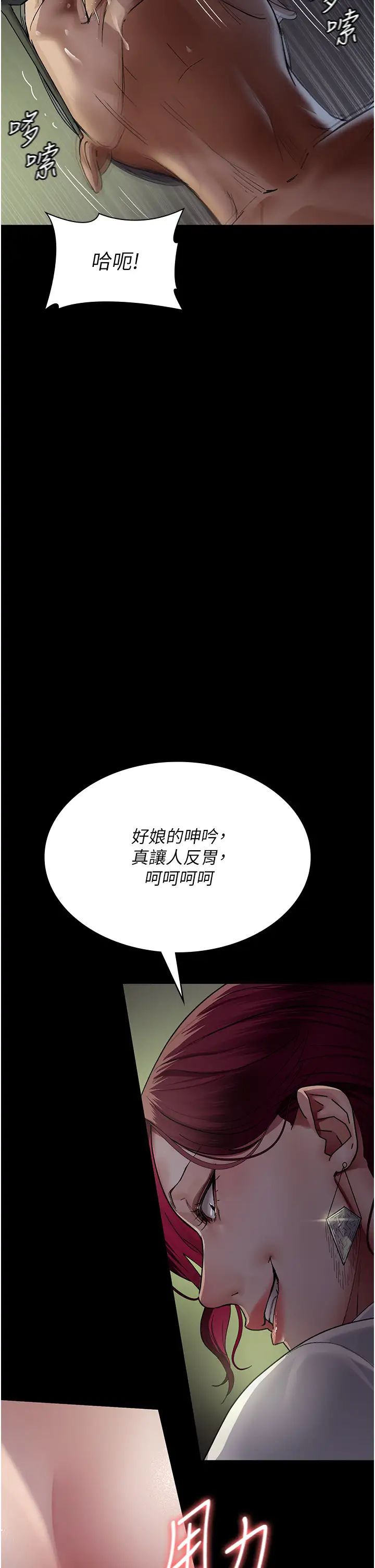 夜间诊疗室第41话-我要榨到你一滴都不剩