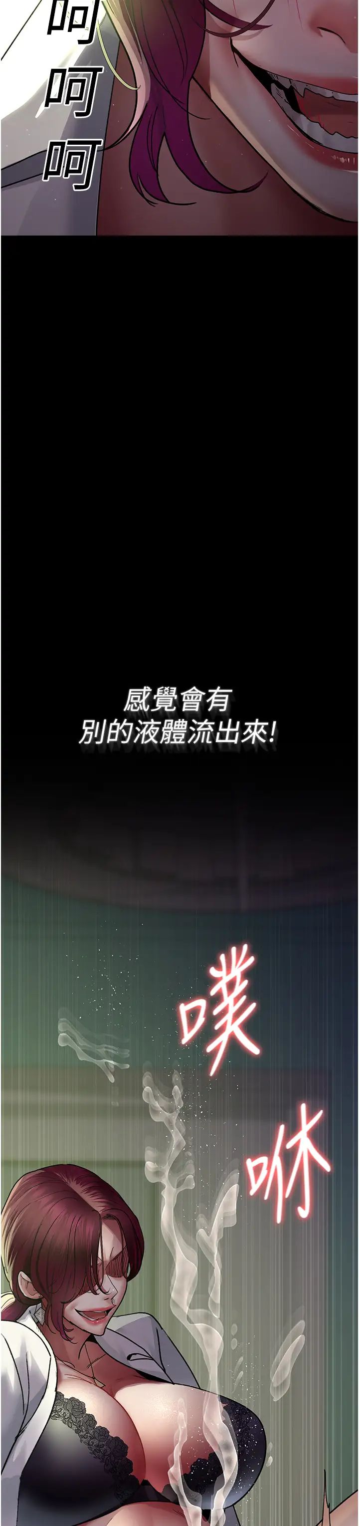 夜间诊疗室第41话-我要榨到你一滴都不剩