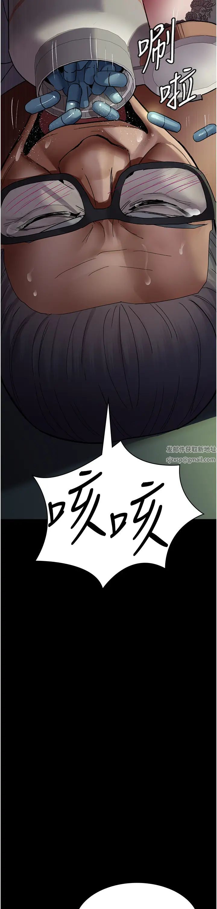夜间诊疗室第41话-我要榨到你一滴都不剩