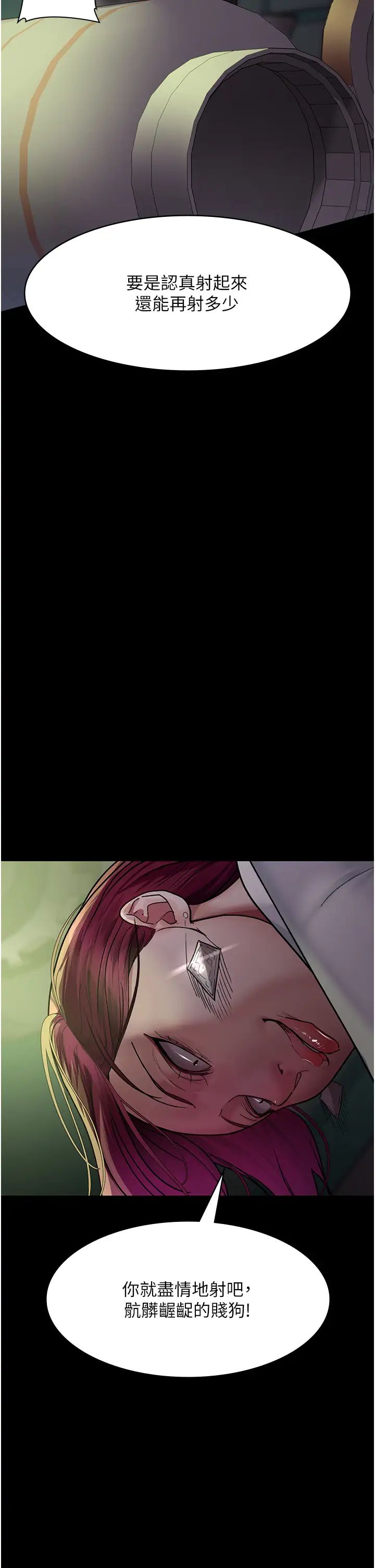 夜间诊疗室第41话-我要榨到你一滴都不剩