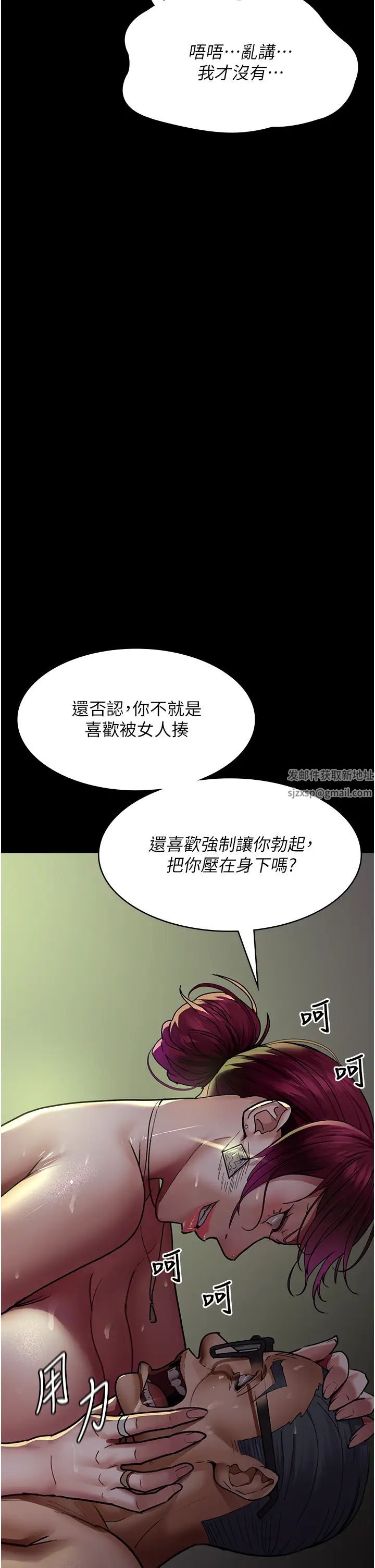 夜间诊疗室第42话-男人身上一样有洞插