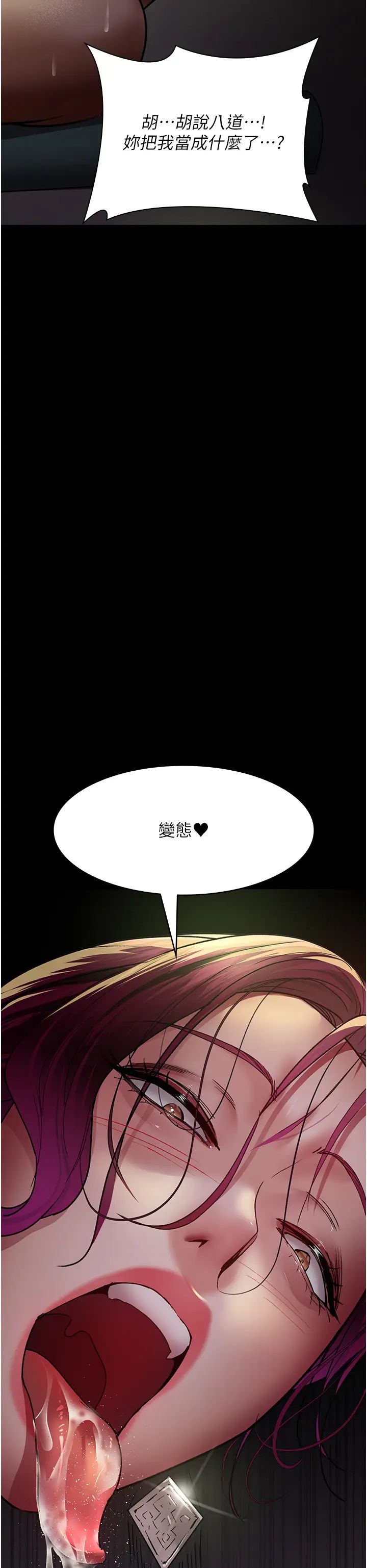 夜间诊疗室第42话-男人身上一样有洞插