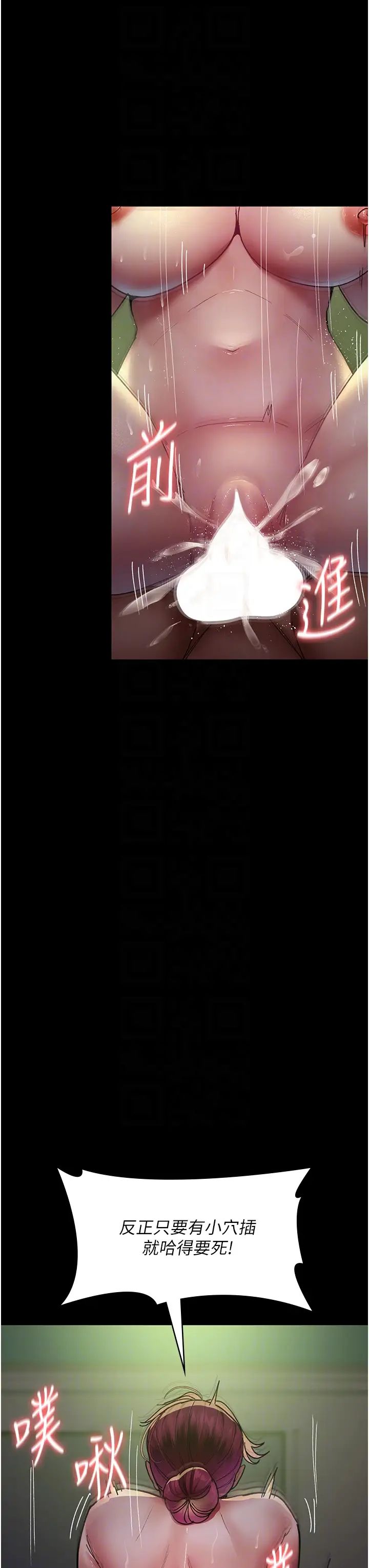 夜间诊疗室第42话-男人身上一样有洞插