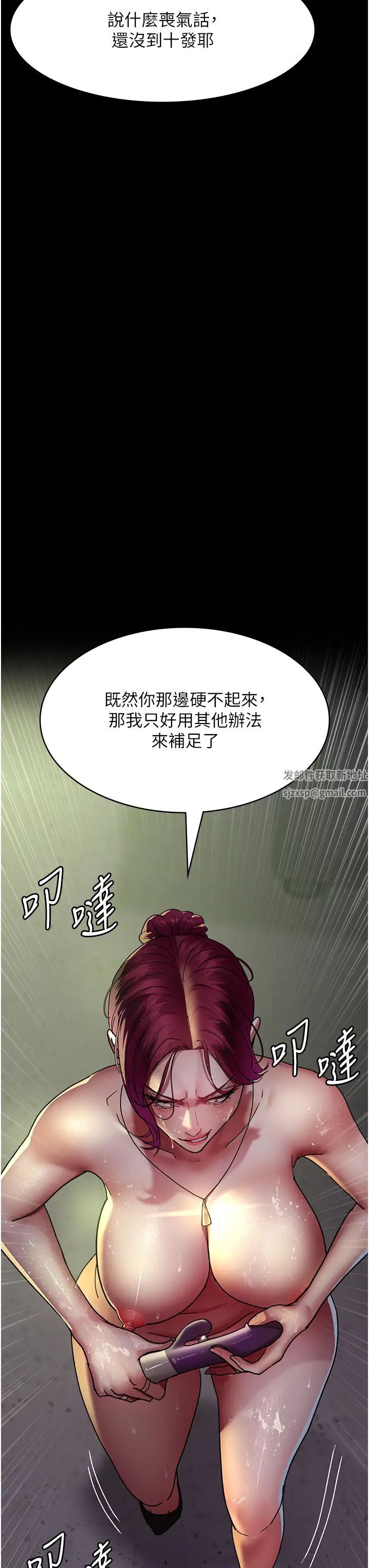 夜间诊疗室第42话-男人身上一样有洞插