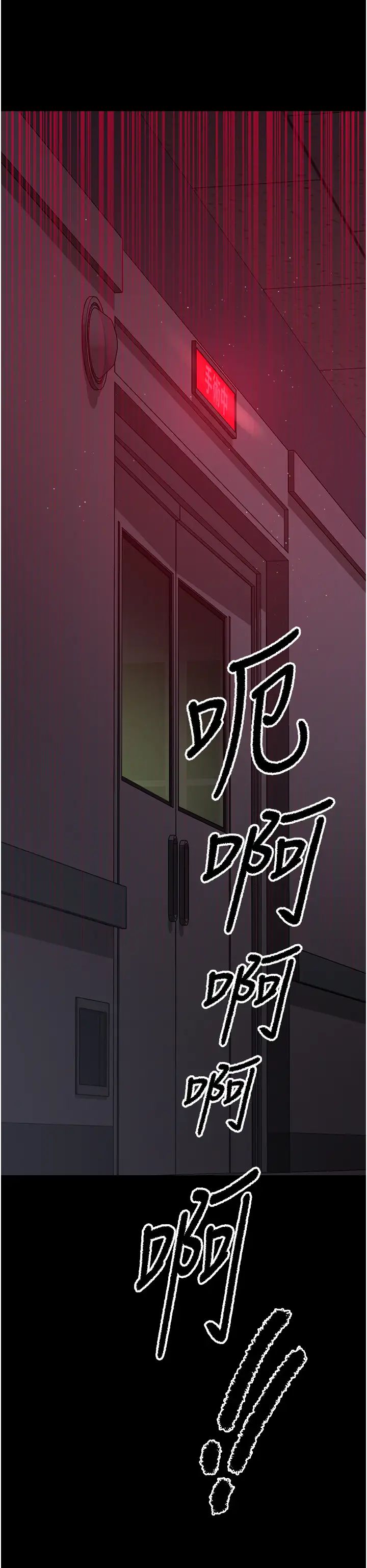 夜间诊疗室第42话-男人身上一样有洞插