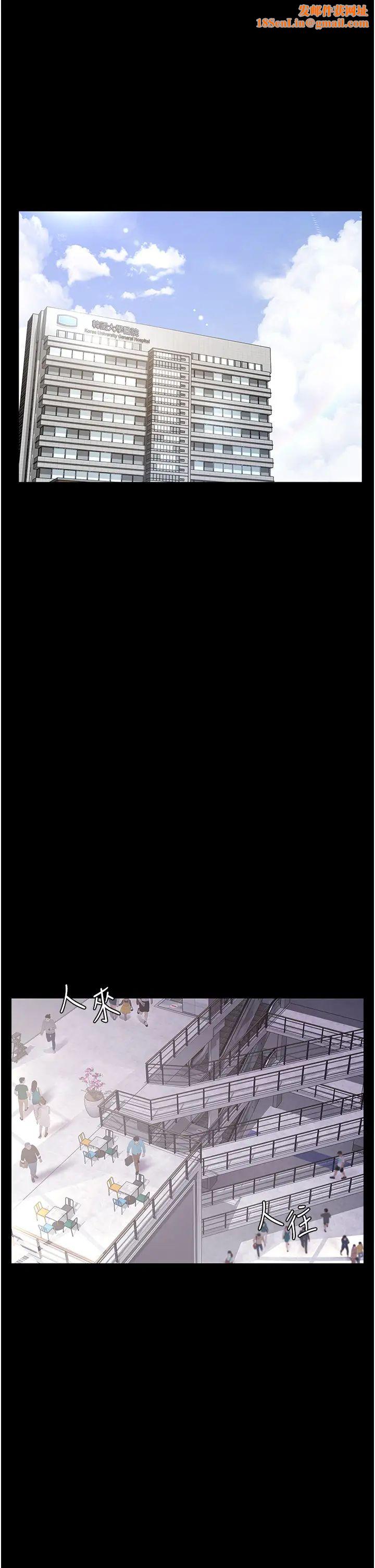 夜间诊疗室第43话-你不怕出「意外」吗?