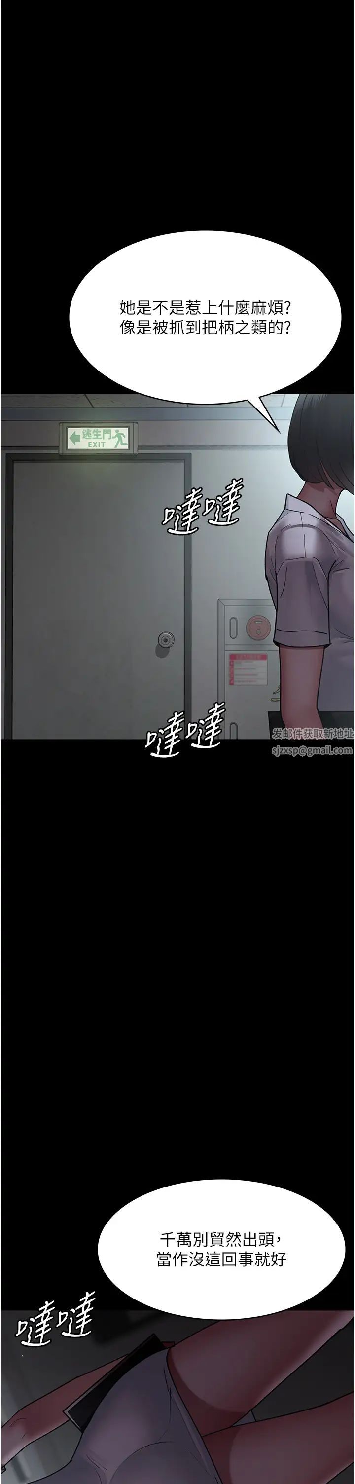 夜间诊疗室第43话-你不怕出「意外」吗?