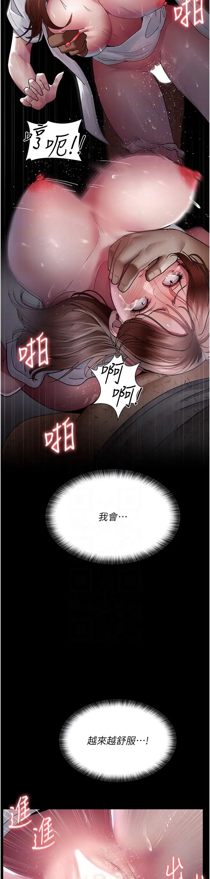 夜间诊疗室第43话-你不怕出「意外」吗?