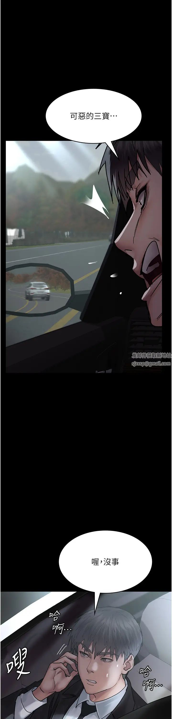 夜间诊疗室第43话-你不怕出「意外」吗?