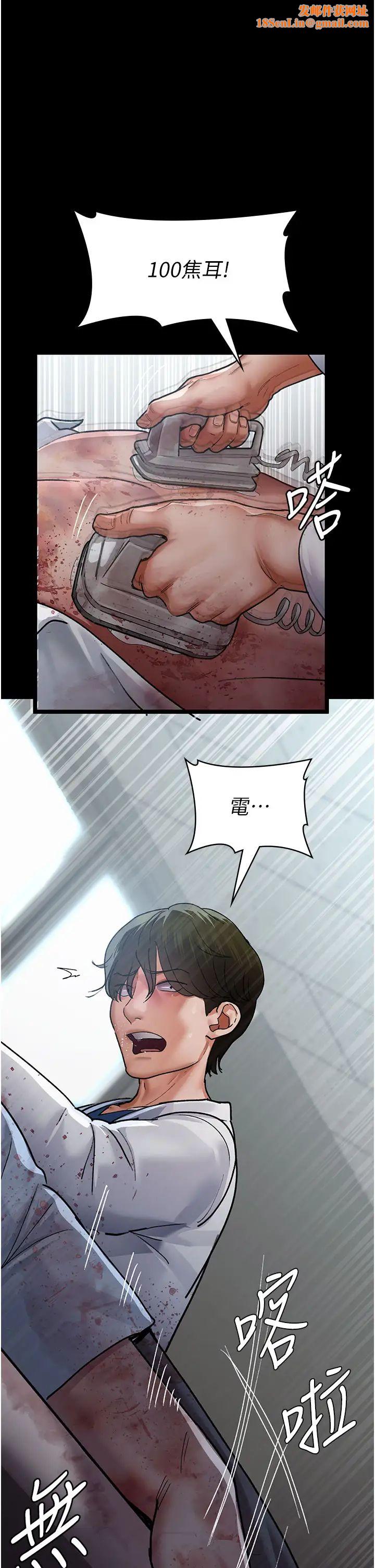 夜间诊疗室第45话-我来看看谁最会舔