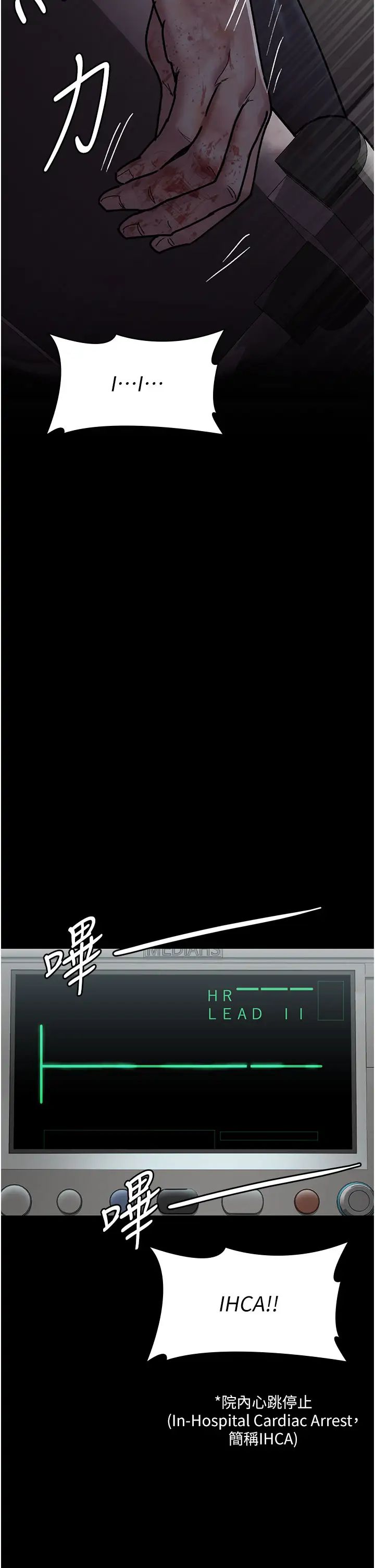 夜间诊疗室第45话-我来看看谁最会舔