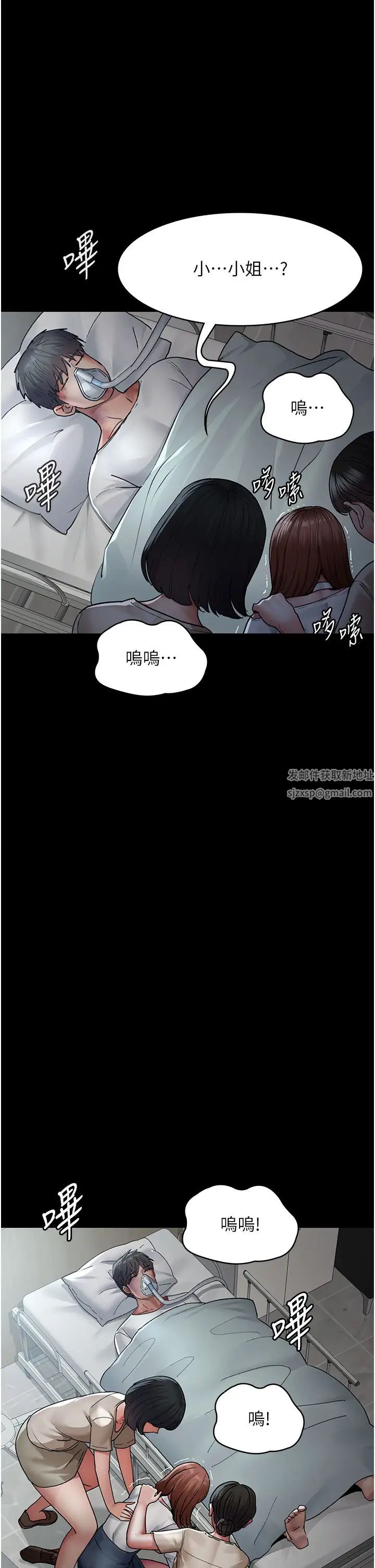 夜间诊疗室第45话-我来看看谁最会舔