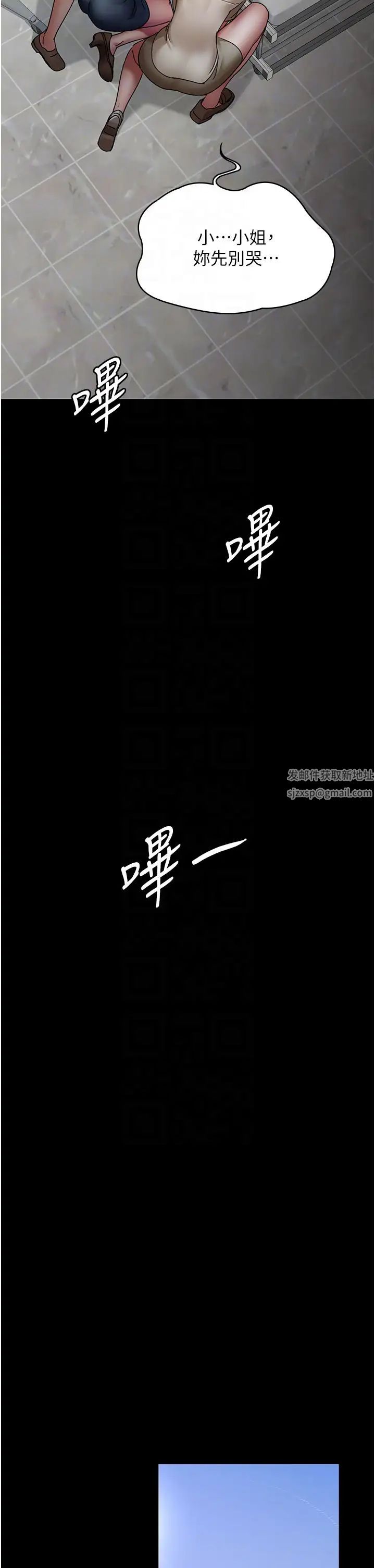 夜间诊疗室第45话-我来看看谁最会舔