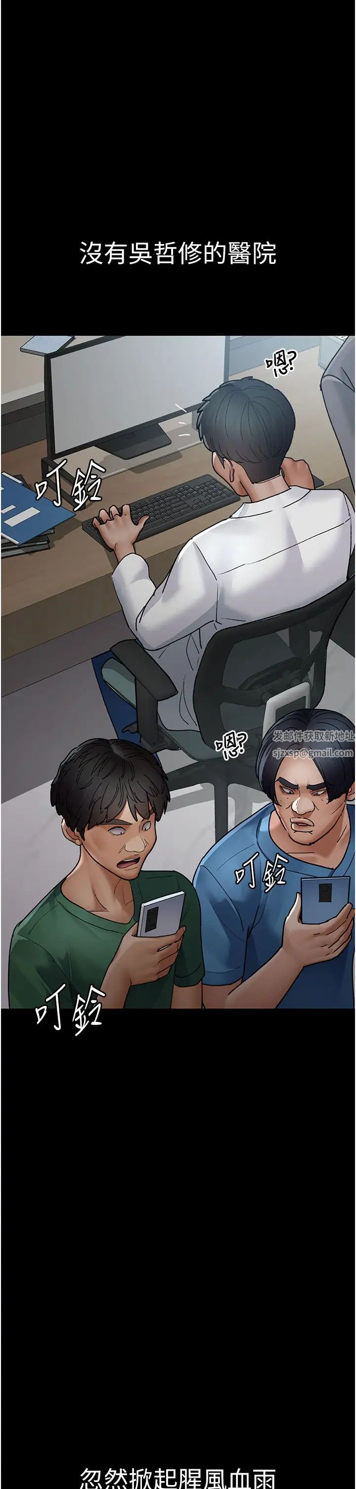 夜间诊疗室第45话-我来看看谁最会舔