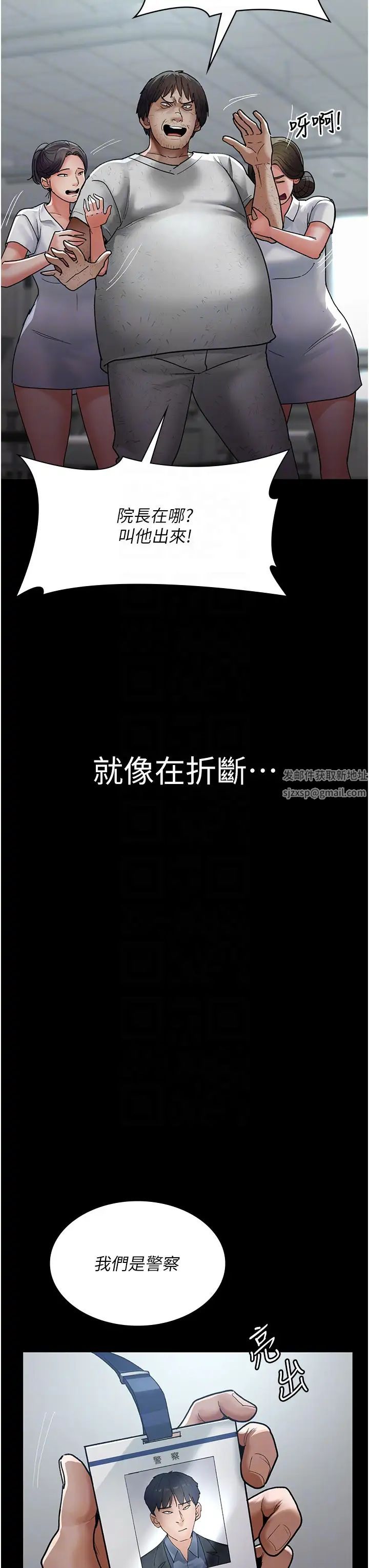 夜间诊疗室第45话-我来看看谁最会舔