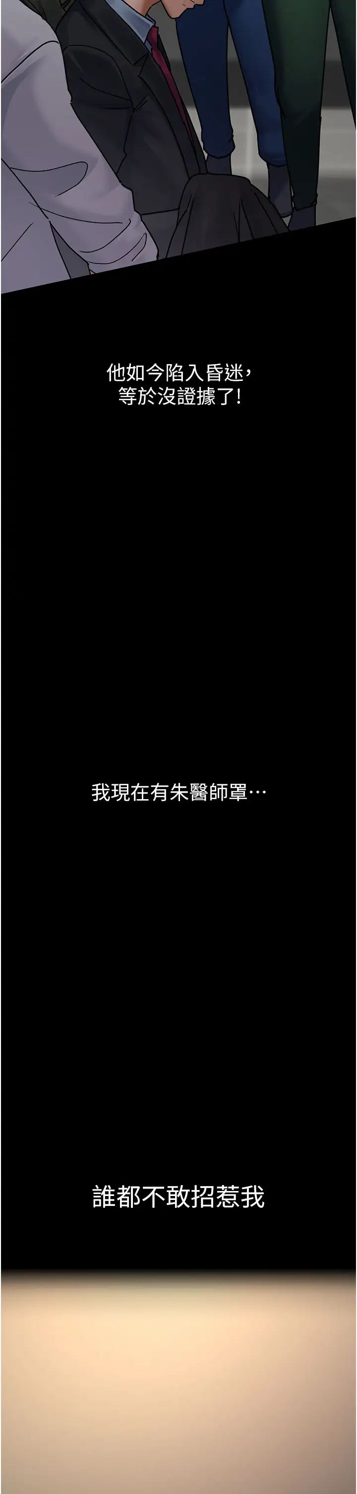 夜间诊疗室第45话-我来看看谁最会舔