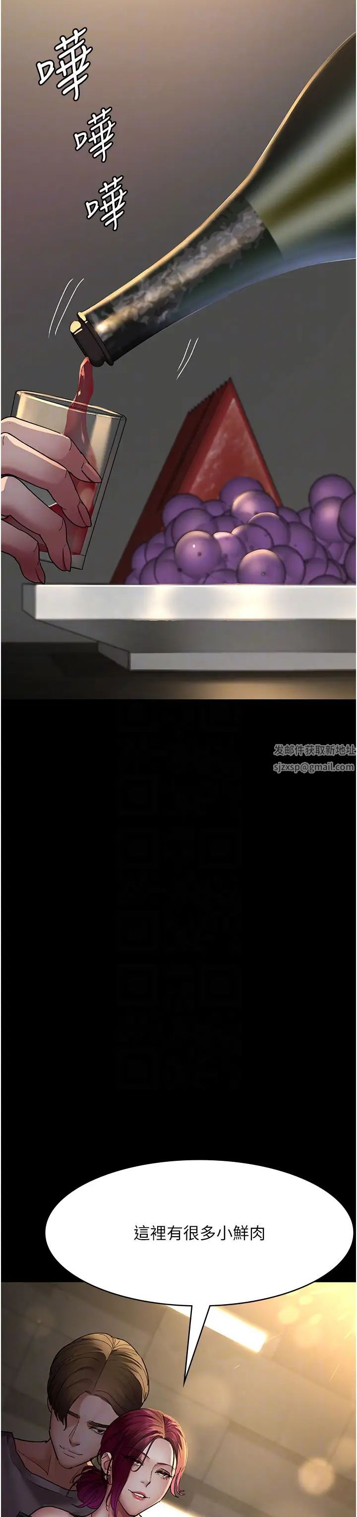 夜间诊疗室第45话-我来看看谁最会舔