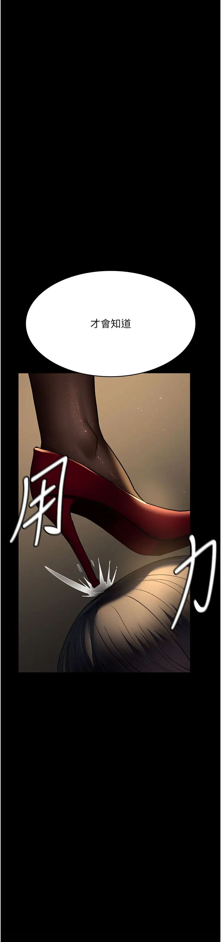 夜间诊疗室第45话-我来看看谁最会舔