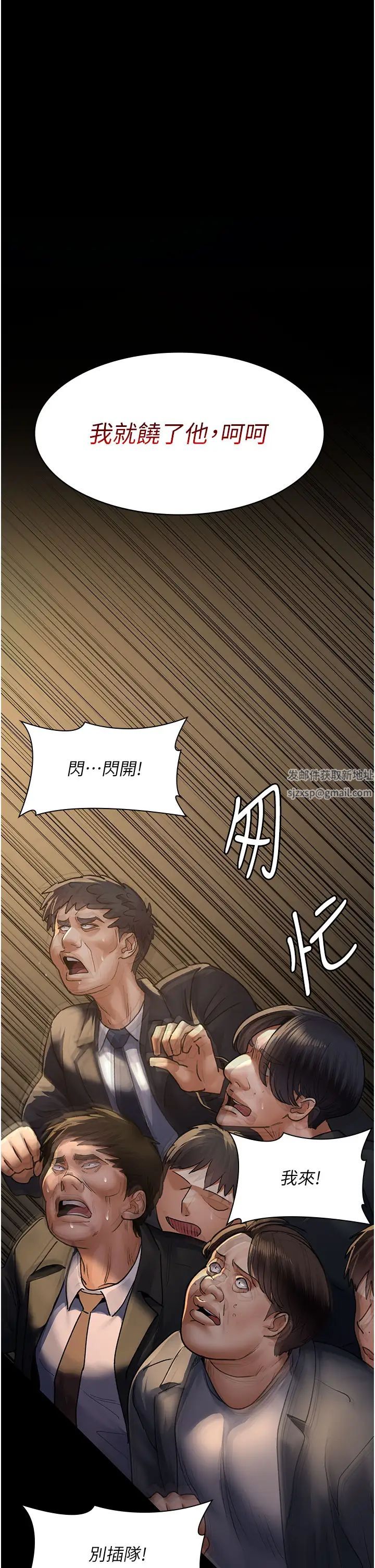 夜间诊疗室第45话-我来看看谁最会舔