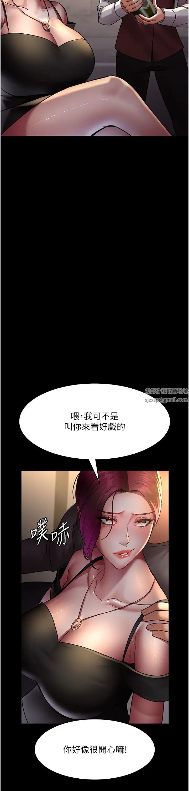 夜间诊疗室第45话-我来看看谁最会舔