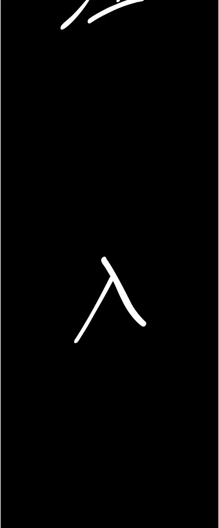 夜间诊疗室第45话-我来看看谁最会舔