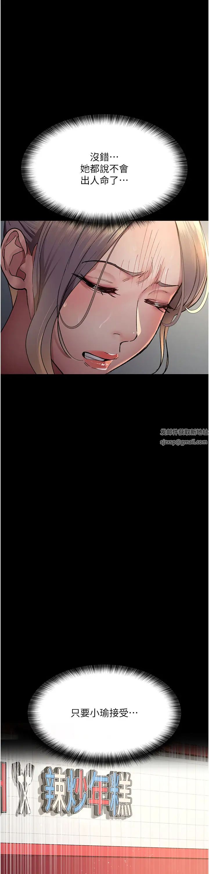 夜间诊疗室第46话-我是吴医师的小母狗