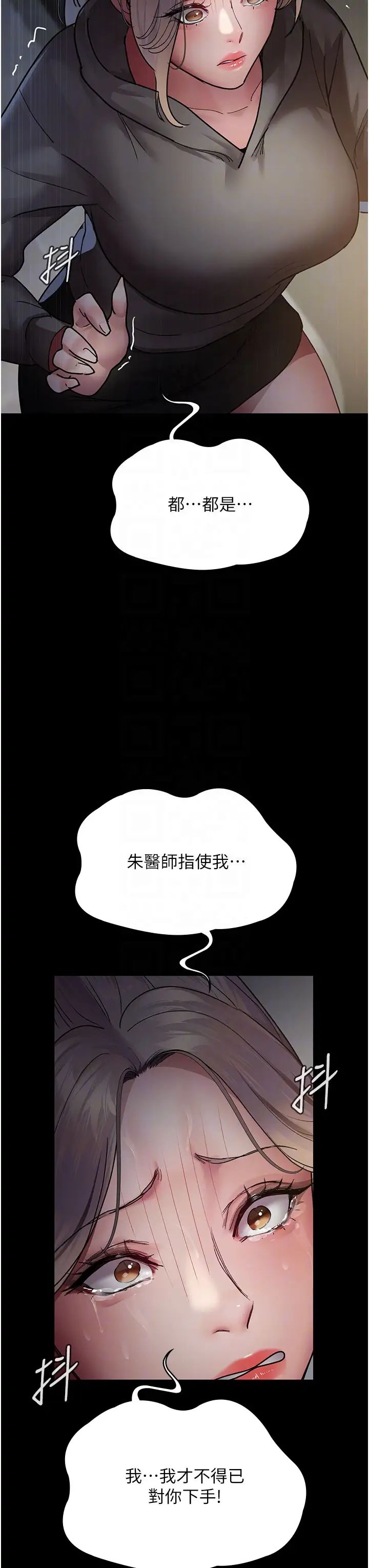 夜間診療室第46話-我是吳醫師的小母狗