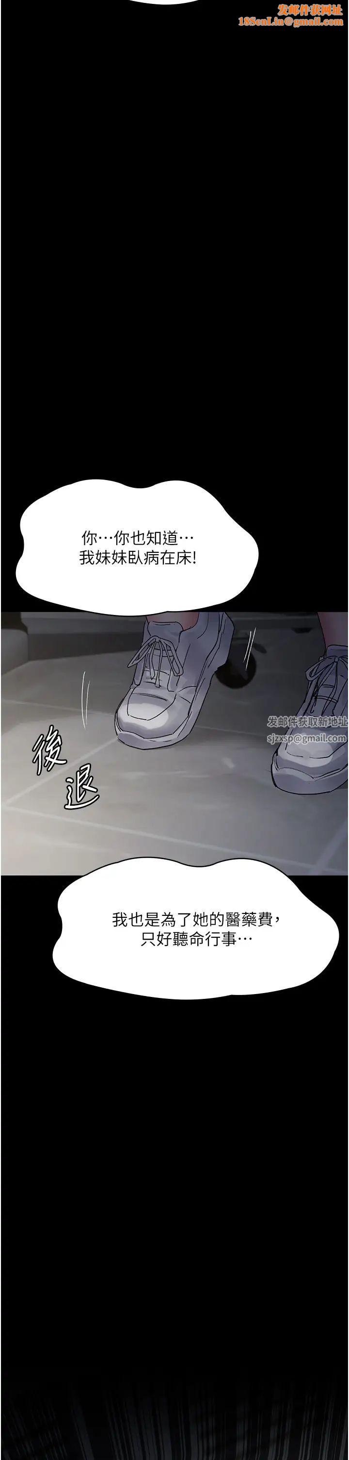 夜间诊疗室第46话-我是吴医师的小母狗