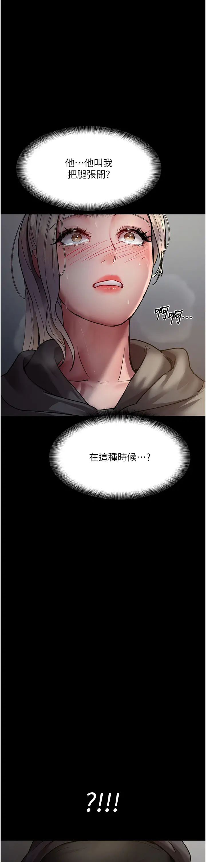 夜间诊疗室第46话-我是吴医师的小母狗