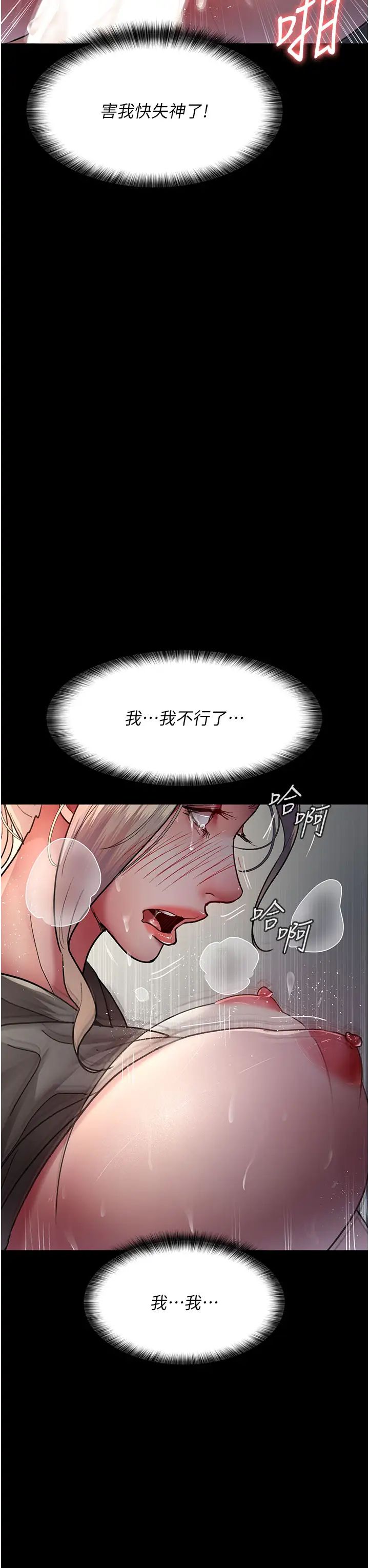 夜间诊疗室第46话-我是吴医师的小母狗