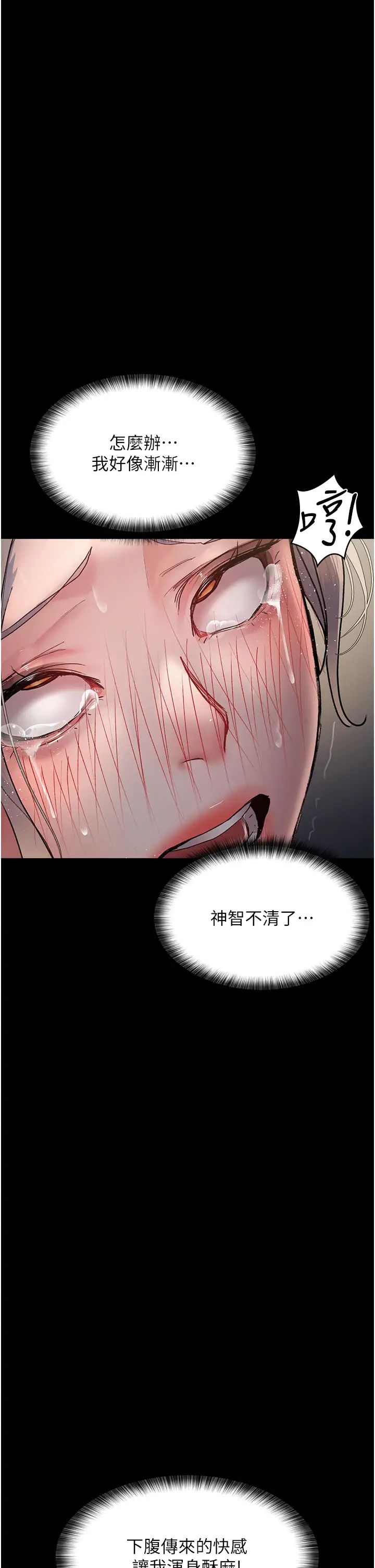 夜间诊疗室第47话-带小母狗去散步