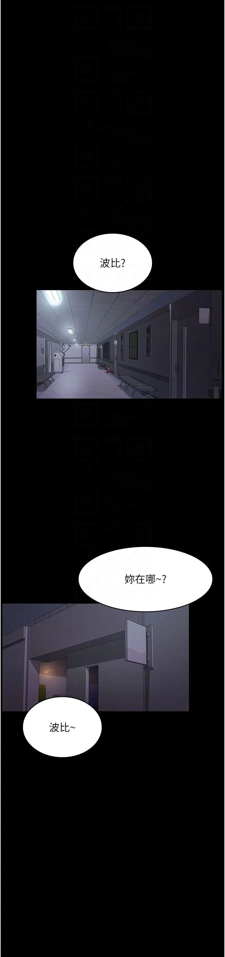 夜间诊疗室第47话-带小母狗去散步