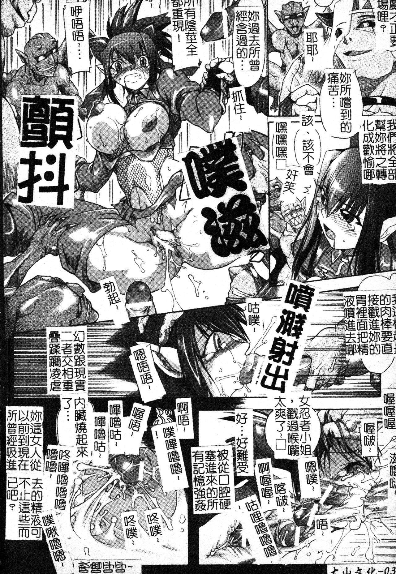 [TAKE]ブレイブメイデン姦淫散华[中文][TAKE]ブレイブメイデン姦淫散华[中文]