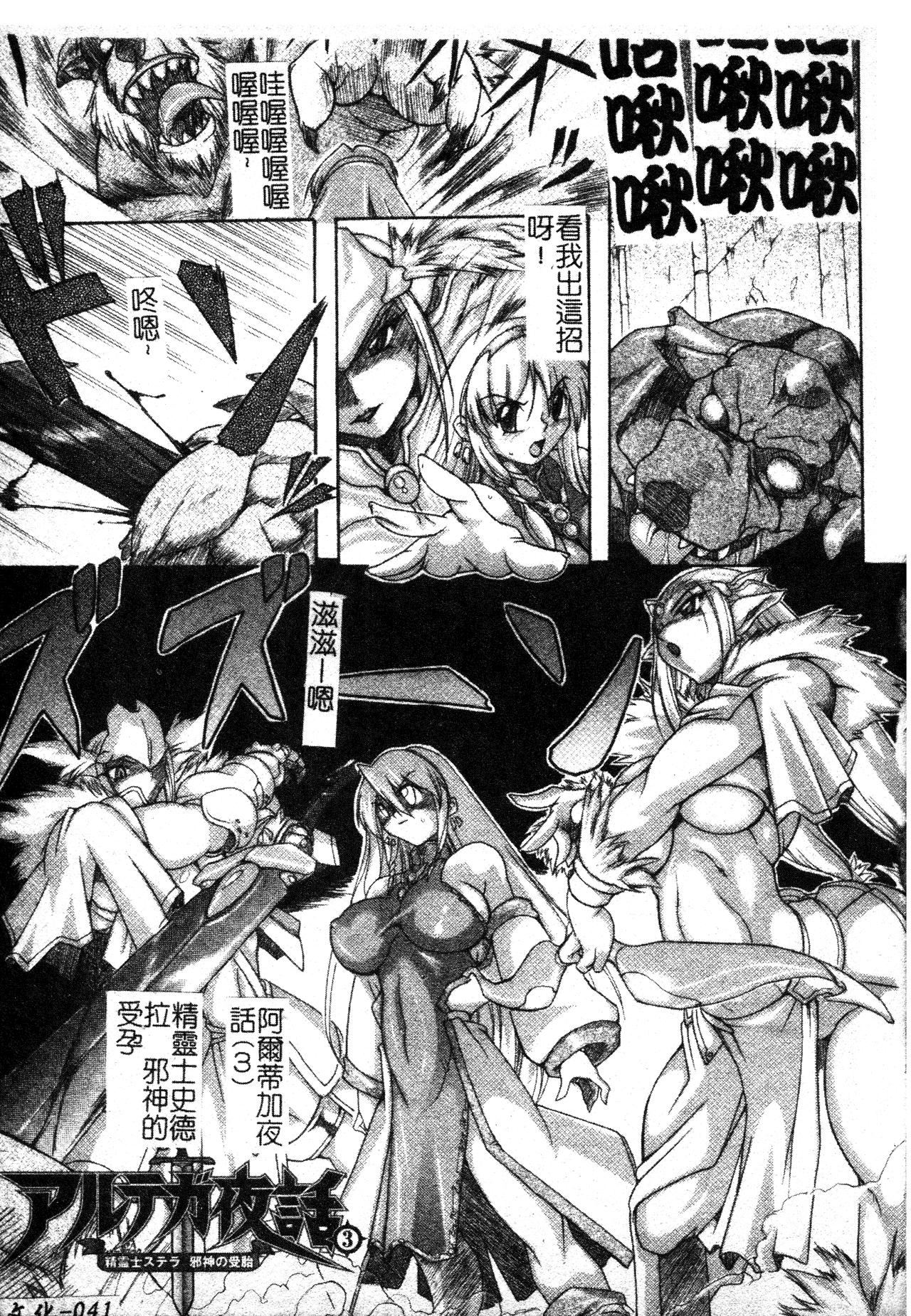 [TAKE]ブレイブメイデン姦淫散华[中文][TAKE]ブレイブメイデン姦淫散华[中文]