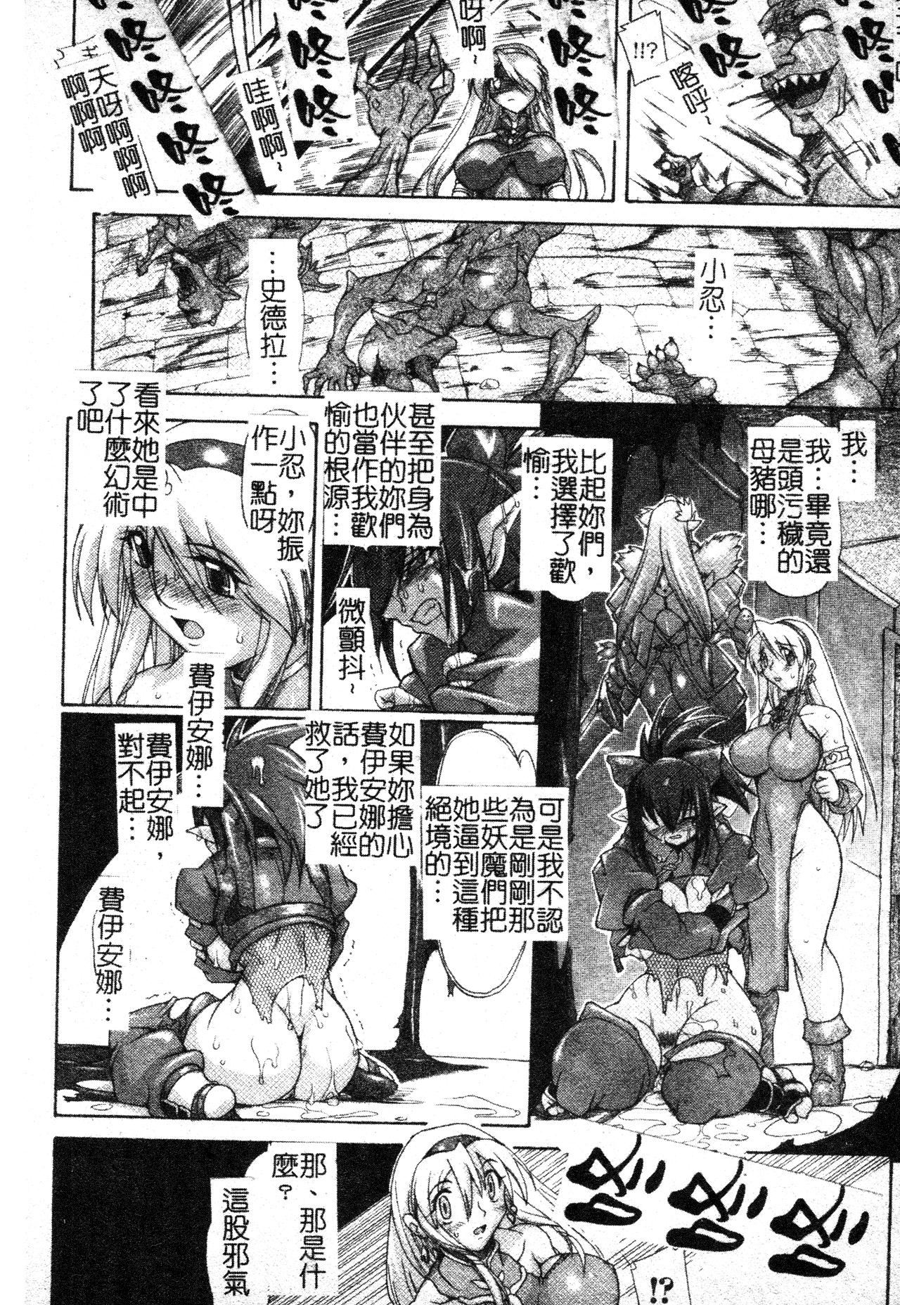 [TAKE]ブレイブメイデン姦淫散华[中文][TAKE]ブレイブメイデン姦淫散华[中文]